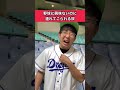 【野球あるある】野球興味ないのに連れて来られてるやつ