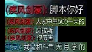 500一天的脚本？啥家庭啊？泽拉斯如何一点点被当成脚本