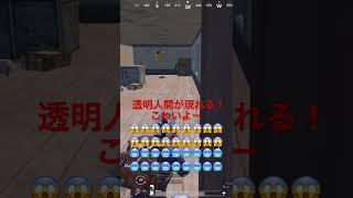 PUBGモバイルに透明人間が現れる！😱😱😱😱😱😱😱😱😱😱😱😱😱😱😱😱😱😱😱😱😱😱😱😱😱😱😱😱😱😱😱😱😱🤔