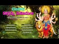 bezawada durgamma mahimalu durgadevi super hit songs telugu devotional songs jukebox