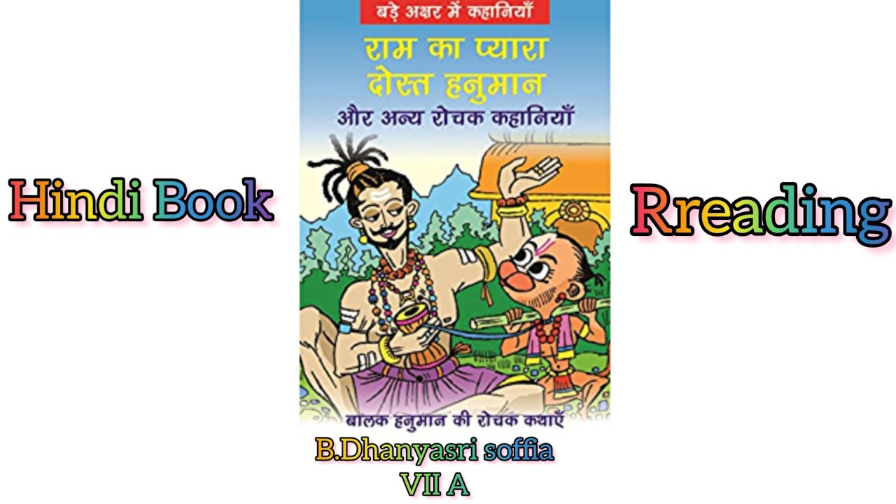 READING HINDI STORY BOOK| HINDI|#B.SOFFIA | # B.SOFFIA'S CRAFT - YouTube