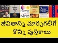 Top 4 Books That Can Change Your Life | Books That Everyone Should Read | Books Episode -2