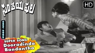 Dooradinda Bandantha Sundaranga Jana - Popular item Song | Samshaya Phala Movie | Kannada  Old Songs