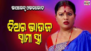 DIARA BHAUJA SWAMI STREE | JATRA VIOLENCE OVERLOAD | EASTERN OPERA