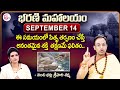 September 14 : Bharani Mahalayam | Pitru Dosha Nivarana | Mahalaya Amavasya | SumanTV