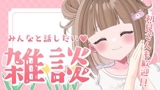 【雑談】初見歓迎！11月ラスト配信！今月もありがとうございました！！【三ツ花ゆず / Vtuber】