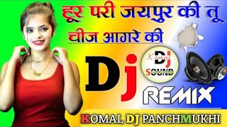 Kaadi Kaadi Kurti P Teri Jhul Ghagre Ki Remix || Hur Pari Jaipur ki tu Chij Agare Ki || KOMAL DJ BKI