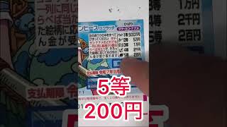 ワンピース　スクラッチ　2枚削り！