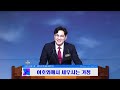 오후예배 여호와께서 세우시는 가정 시 127 1 2 김상규 목사 2023.10.08