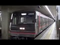 大阪市営地下鉄 千日前線 25系【更新車】25609f 阿波座