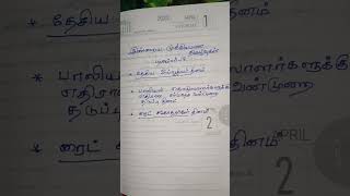 டிசம்பர் 17 இன்றைய சிறப்புகள்