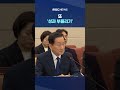 '삭제 약속' 받았다더니‥ #Shorts (MBC뉴스)