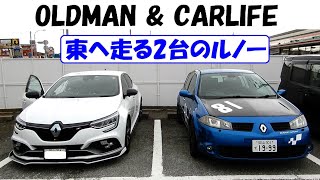 story191. 東へ走る２台のメガーヌRS－Torino MUSEUM－【oldman \u0026 carlife】 ルノーメガーヌRS 4\u00262