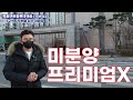 서울 재개발 탐사 보도 1편 ㅣ새해맞이 신정에 돌아본 신정뉴타운 임장