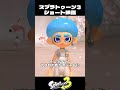 色のない世界で生きるタコくん【スプラトゥーン3 splatoon3】