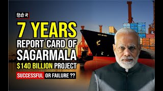 7 Years Report Card of Sagarmala Project (2015-2022) | Successful or Failure ? | India Mega Projects