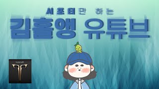 노르둠 가는 날...(10클 칭호) [로스트아크]