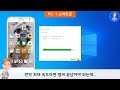 블루투스로 스마트폰과 pc 파일 전송하기