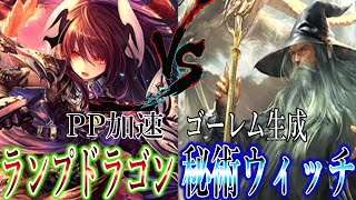 【全クラストーナメント本戦】エボルブで大出世の2クラス！ランプドラゴンVS秘術ウィッチのガチ対戦！！！