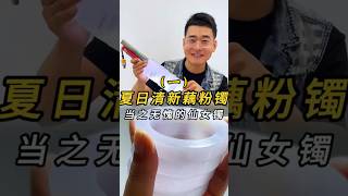 （1）夏日清新藕粉镯，当之无愧的仙女镯#翡翠 #翡翠手鐲 #翡翠手镯 #翡翠玉 #緬甸玉 #翡翠玉石 #緬甸翡翠 #缅甸翡翠 #天然翡翠