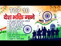 26 January 2026 | Republic Day Song | Special Desh Bhakti Song 2026 | देशभक्ति गीत | देश भक्ति गाना