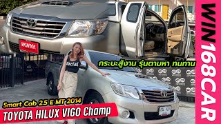 TOYOTA HILUX VIGO CHAMP Smart Cab 2.5 E MT 2014 กระบะแกร่ง คุ้มสุดทนสุด