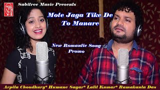 MOTE JAGA TIKE DE TO MANARE || Romantic Song || PROMO || Humane Sagar | Arpita || Sabitree Music