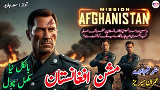 Mission Afghanistan Imran Series By Mazhar Kaleem MA Complete Novel Special Number Audiobook Novel