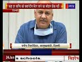 manish sisodia press conference covid 19 मनीष सिसोदिया का क्वारंटाइन को लेकर प्रेस कॉन्फ्रेंस