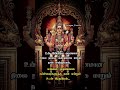 என்னை முழுமையாக நம்பியவர்களுக்கு நான் என்றும் உடன் இருப்பேன்.. divotionalsongs godmotivation god