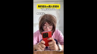 你的班长vs别人的班长#学生时代 #真实还原 #大学生