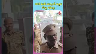 కొల్లు రవీంద్ర పైకి వెళ్తున్న SI , కొల్లు రవీంద్ర ఉగ్ర రూపం.! #tdpvspolice #appolice #kolluravindra