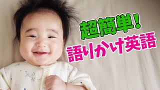 おうち英語中ママの本音｜赤ちゃん英語で語りかけ｜バイリンガル育児｜子ども英語｜オンライン英会話