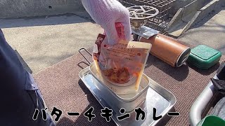 車中泊仕様にした車でメスティン炊飯とカレー