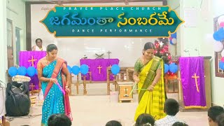 Jagamantha Sambarame_Davidson Gajulavarthi_Prayer Place Church_naveen busi #christmassong