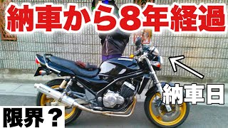 【25年落ち】愛車のバリオスが限界のようです【モトブログ】