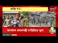 assam news updates midday18 টুইটযোগে অপৰহৰণকাণ্ডৰ কথা সদৰি কৰিছে ongcয়ে