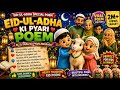 Heart Touching Eid Poem 😢❤️ | Qurbani Ka Asal Maqsad for Kids|Grow With Iman official 