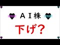 【ai株】明日の日経平均株価ai予想　2021年9月16日