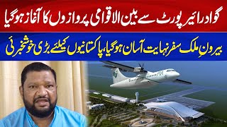 Gwadar Airport Takes Flight! International Flights Now Available | Raja Kamran | Neo Plus