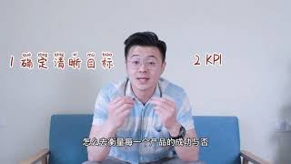 KOL网红营销第二集： KOL能给跨境电商从业者带来哪些优势以及如何进行网红营销。