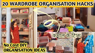 20 No Cost Wardrobe Organization Tips | देखिये अलमारी में कपड़े रखने के लिए मैंने क्या जुगाड़ किया