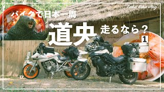 【バイク日本一周#16】北海道（道央）旅１【オロロンライン、三毛別ヒグマ、美味しい甘海老】