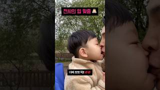 내 삶의 원동력 (천사의 미소) #baby #아빠와아들 #육아브이로그 #family #tiktok #instagram