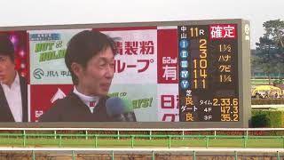 【LIVE】中山競馬場◆第62回有馬記念★優勝馬キタサンブラック～武豊騎手優勝インタビュー～