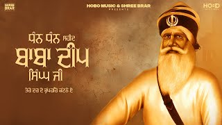 Dhan Dhan Baba Deep Singh Ji- Official Video | Shree Brar | Punjabi Song 2024