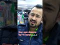 याे भिडियाे हेरेर नहाँस्ने काे हाेला र nepali comedy and funny tiktok 2022