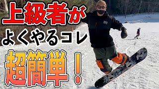 【初心者必見!!】上級者がグラトリで使うテクニックを紹介します！【Bテール】