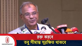 সীমান্তে সাউন্ড গ্রে'নেড ছুড়ে বিএসএফ আন্তর্জাতিক আইন লঙ্ঘন করেছে | BGB | BSF | Independent TV