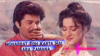Romantic Song by RD Burman | Mohabat Toh Karta Hai Sara Zamana | Asha -Suresh Wadkar | Hifazat  Song